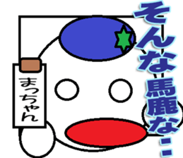 The Macchan Sticker sticker #14170750