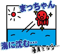 The Macchan Sticker sticker #14170755