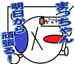 The Macchan Sticker sticker #14170759