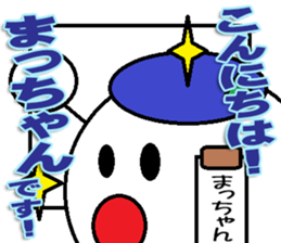 The Macchan Sticker sticker #14170760