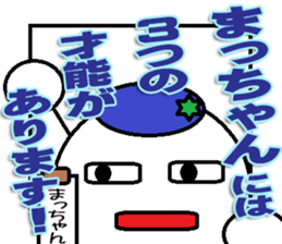 The Macchan Sticker sticker #14170761