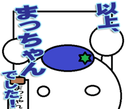 The Macchan Sticker sticker #14170764