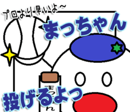 The Macchan Sticker sticker #14170765