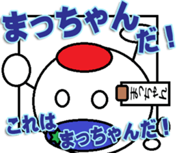 The Macchan Sticker sticker #14170770