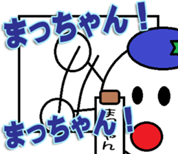 The Macchan Sticker sticker #14170772