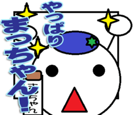 The Macchan Sticker sticker #14170774