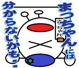 The Macchan Sticker sticker #14170776