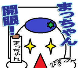 The Macchan Sticker sticker #14170777