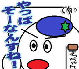 The Macchan Sticker sticker #14170781