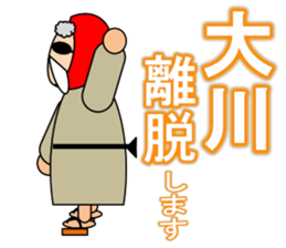 I am Okawa sticker #14170783