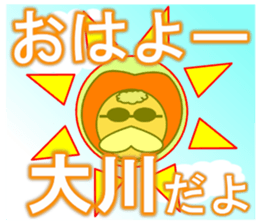 I am Okawa sticker #14170784