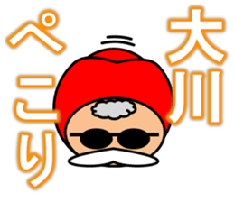 I am Okawa sticker #14170786