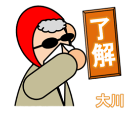 I am Okawa sticker #14170787