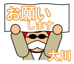 I am Okawa sticker #14170788