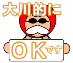 I am Okawa sticker #14170789