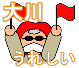 I am Okawa sticker #14170790