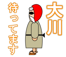 I am Okawa sticker #14170792