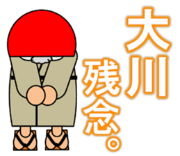 I am Okawa sticker #14170793