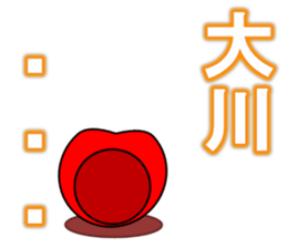 I am Okawa sticker #14170794