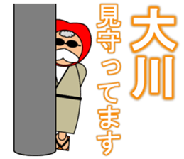 I am Okawa sticker #14170795