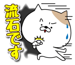 Cat to the fishing no.3 sticker #14170896