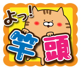 Cat to the fishing no.3 sticker #14170898