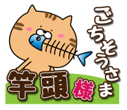 Cat to the fishing no.3 sticker #14170899