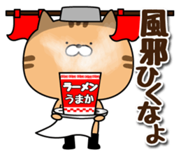 Cat to the fishing no.3 sticker #14170904