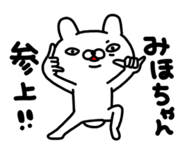 Mihochan sticker #14170920