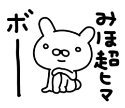 Mihochan sticker #14170925