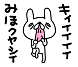Mihochan sticker #14170928