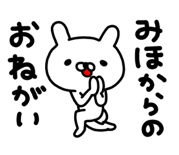 Mihochan sticker #14170931