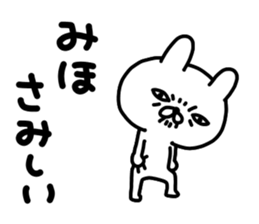 Mihochan sticker #14170932