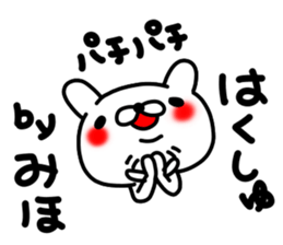 Mihochan sticker #14170934