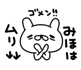 Mihochan sticker #14170935