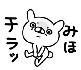 Mihochan sticker #14170943