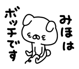 Mihochan sticker #14170944