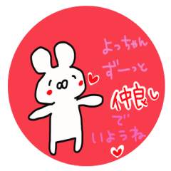 The sticker offered to Yocchan