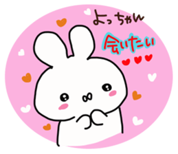 The sticker offered to Yocchan sticker #14171119