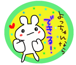 The sticker offered to Yocchan sticker #14171122