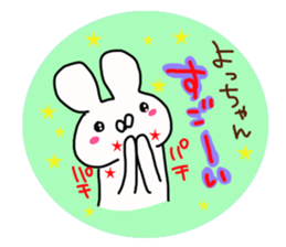 The sticker offered to Yocchan sticker #14171123