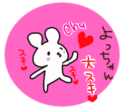 The sticker offered to Yocchan sticker #14171125