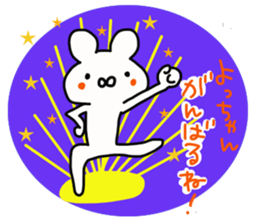 The sticker offered to Yocchan sticker #14171126