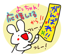 The sticker offered to Yocchan sticker #14171127