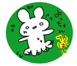 The sticker offered to Yocchan sticker #14171134