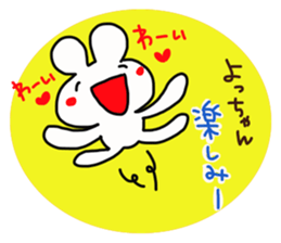 The sticker offered to Yocchan sticker #14171140