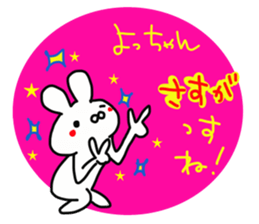 The sticker offered to Yocchan sticker #14171142