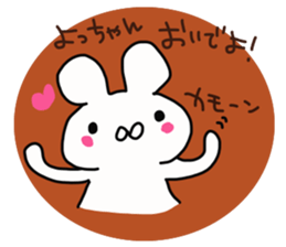 The sticker offered to Yocchan sticker #14171143