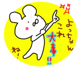 The sticker offered to Yocchan sticker #14171146