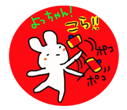 The sticker offered to Yocchan sticker #14171147